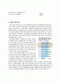 [사회복지] 저소득층 노인을 위한 지역사회 영양사업 개발 보고서  3페이지