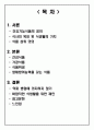 건강식품,가공식품,식품위생 2페이지
