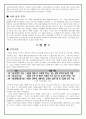 건강식품,가공식품,식품위생 4페이지