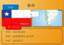 남아메리카 4페이지
