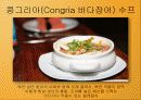 남아메리카 9페이지