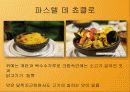 남아메리카 11페이지
