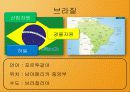 남아메리카 13페이지