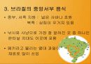 남아메리카 17페이지