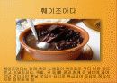 남아메리카 21페이지