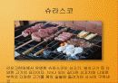 남아메리카 22페이지