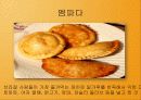 남아메리카 23페이지