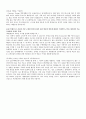 대한항공 합격 자기소개서/자소서 2페이지