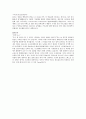현대중공업 합격 자기소개서/자소서 2페이지