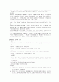 [교육심리학] 행동주의 학습이론 2페이지