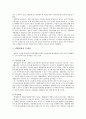 행위이론비교 4페이지