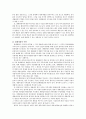 행위이론비교 5페이지