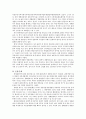 행위이론비교 7페이지