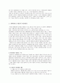 행위이론비교 8페이지