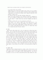 행위이론비교 9페이지