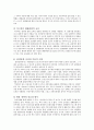 행위이론비교 10페이지