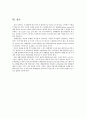행위이론비교 13페이지