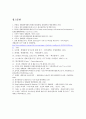 행위이론비교 14페이지
