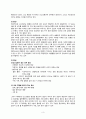 [의약학] 난소낭종 케이스 3페이지