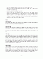 [의약학] 난소낭종 케이스 6페이지
