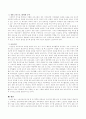 노인교육프로그램 한 영역을 선정하여 현황 조사 및 분석을 통하여 현실적이고 구체적인 실천과제를 제시 3페이지