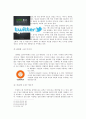 페이스북을 활용한 마케팅 - 미디어 경영 4페이지