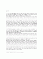 일본 메이지유신(明治維新) 기원 및 특징, 유래, 발생배경, 과정, 경제적 사회적 정치적 문화적 변화, 역사적 의미, 어원,  평가, 문화, 나아갈 방향, 느낀점 조사분석 3페이지