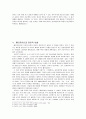 일본 메이지유신(明治維新) 기원 및 특징, 유래, 발생배경, 과정, 경제적 사회적 정치적 문화적 변화, 역사적 의미, 어원,  평가, 문화, 나아갈 방향, 느낀점 조사분석 5페이지