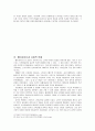 일본 메이지유신(明治維新) 기원 및 특징, 유래, 발생배경, 과정, 경제적 사회적 정치적 문화적 변화, 역사적 의미, 어원,  평가, 문화, 나아갈 방향, 느낀점 조사분석 7페이지