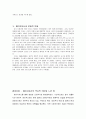 일본 메이지유신(明治維新) 기원 및 특징, 유래, 발생배경, 과정, 경제적 사회적 정치적 문화적 변화, 역사적 의미, 어원,  평가, 문화, 나아갈 방향, 느낀점 조사분석 8페이지