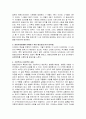 일본 드라마의 기원 및 특징, 유래, 발생배경, 어원, 의미의 변화, 필요성, 긍정적 측면과 부정적 측면 조사, 문화, 문제점 및 나아갈 방향 조사분석 4페이지