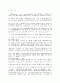 일본 만화 산업의 기원 및 특징, 유래, 발생배경, 발달과정, 전망, 어원, 의미의 변화, 필요성, 긍정적 평가, 문화, 한국 만화계의 과제, 나아갈 방향 조사분석 3페이지