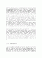 일본 만화 산업의 기원 및 특징, 유래, 발생배경, 발달과정, 전망, 어원, 의미의 변화, 필요성, 긍정적 평가, 문화, 한국 만화계의 과제, 나아갈 방향 조사분석 4페이지