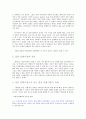 일본 만화 산업의 기원 및 특징, 유래, 발생배경, 발달과정, 전망, 어원, 의미의 변화, 필요성, 긍정적 평가, 문화, 한국 만화계의 과제, 나아갈 방향 조사분석 8페이지