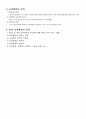 교육행정의 기초 요약 2페이지