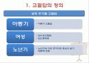 ACSM에 가이드라인 고혈압에 대한 운동처방 5페이지