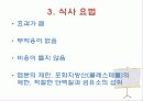ACSM에 가이드라인 고혈압에 대한 운동처방 18페이지