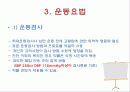 ACSM에 가이드라인 고혈압에 대한 운동처방 24페이지