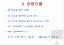 ACSM에 가이드라인 고혈압에 대한 운동처방 25페이지