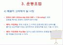 ACSM에 가이드라인 고혈압에 대한 운동처방 30페이지