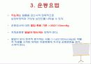ACSM에 가이드라인 고혈압에 대한 운동처방 31페이지