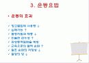 ACSM에 가이드라인 고혈압에 대한 운동처방 32페이지