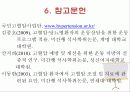 ACSM에 가이드라인 고혈압에 대한 운동처방 37페이지