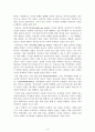 [인간 행동과 사회 과제1] 교류 분석 이론 3페이지