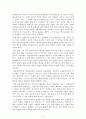 [인간 행동과 사회 과제1] 교류 분석 이론 5페이지