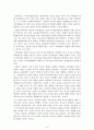 [인간 행동과 사회 과제1] 교류 분석 이론 6페이지