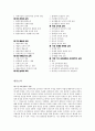 교육철학의 지평  3페이지