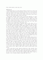 교육철학의 지평  4페이지