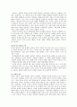 교육철학의 지평  5페이지