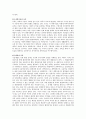 교육철학의 지평  6페이지